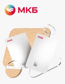 Дебетовая карта с кешбэком от МКБ