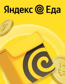 «Яндекс.Еда»: станьте курьером