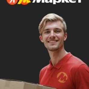«Яндекс.Маркет»: кладовщик