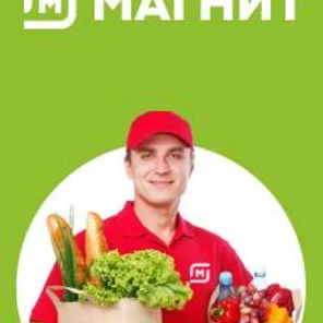 «Магнит»: курьеры и сборщики