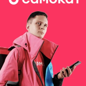 «Самокат»: курьер вакансия