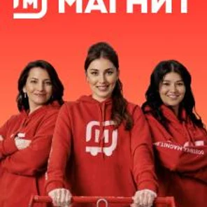 Магнит. Продавец вакансия