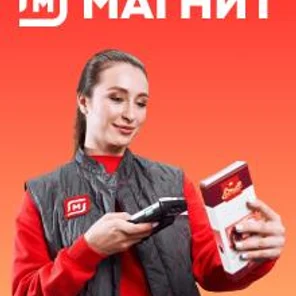 Магнит. Товаровед вакансия