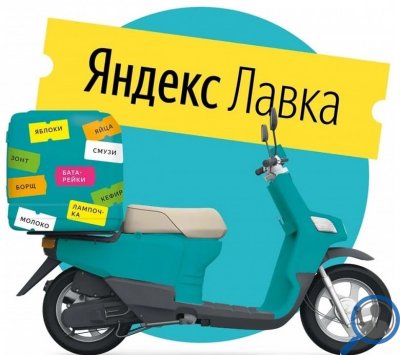 «Яндекс Лавка»: кладовщик-комплектовщик.